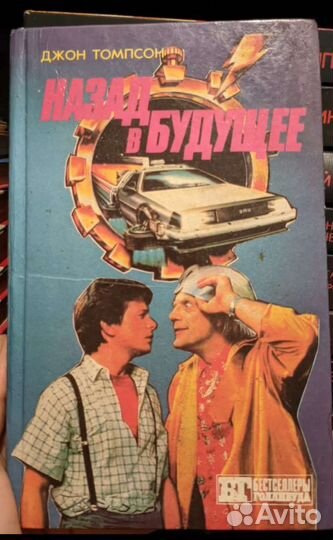 Книги Бестселлеры Голливуда, Зарубежный детектив