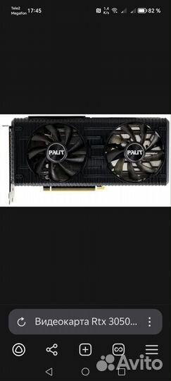 Видеокарта Rtx 3050 Palit