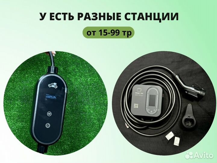 Стойка для зарядной станции для электомобиля