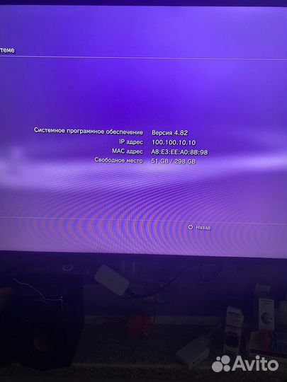 Sony PS3 прошитая