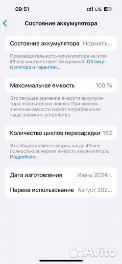 iPhone 15, 128 ГБ