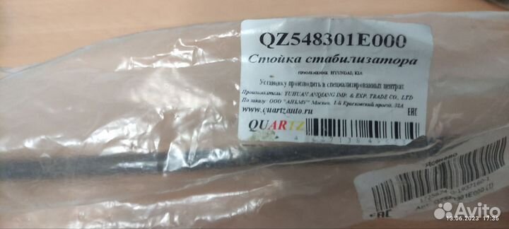 Стойки стабилизатора Hyundai Accent 06,KIA Rio 2