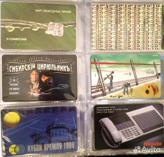 Телефонные пластиковые карты Comstar (Комстар)