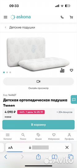 Подушка детская askona