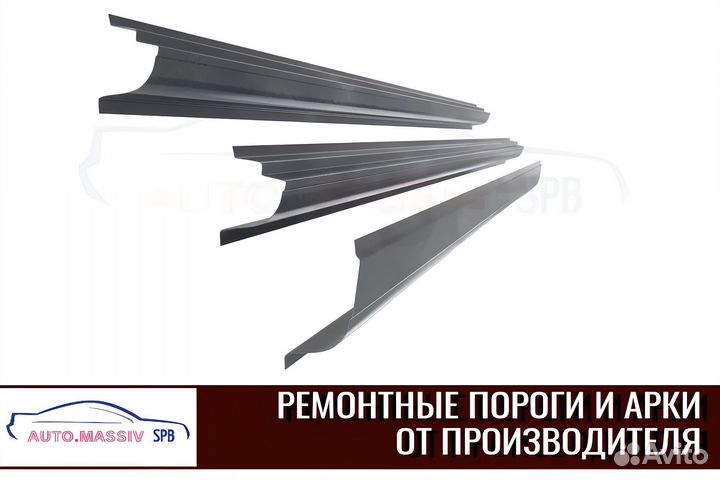 Пороги ремонтные Nissan Almera 2 и другие