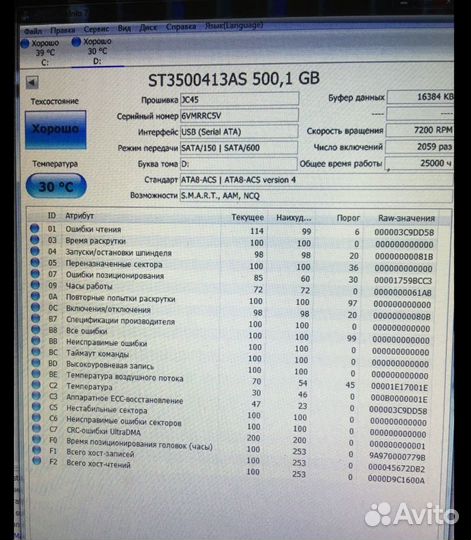 Жесткие диски