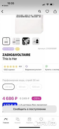 Zadig voltaire this is her духи и лосьон