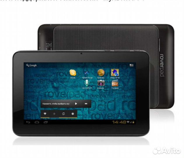 RoverPad 3W T71D - семидюймовый Rover Computers