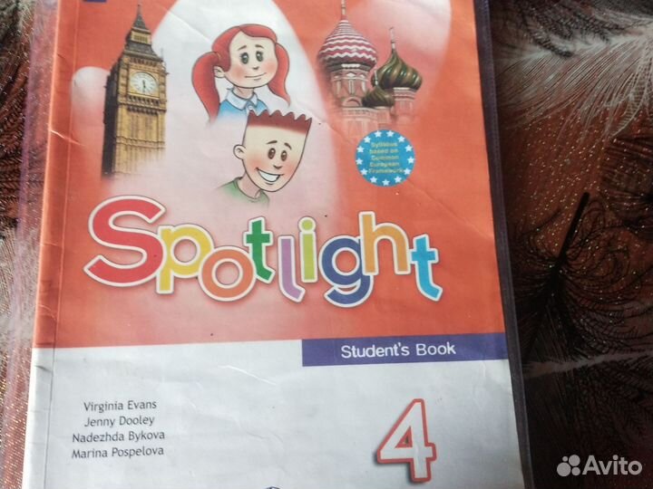 Учебник английского языка 4 класс