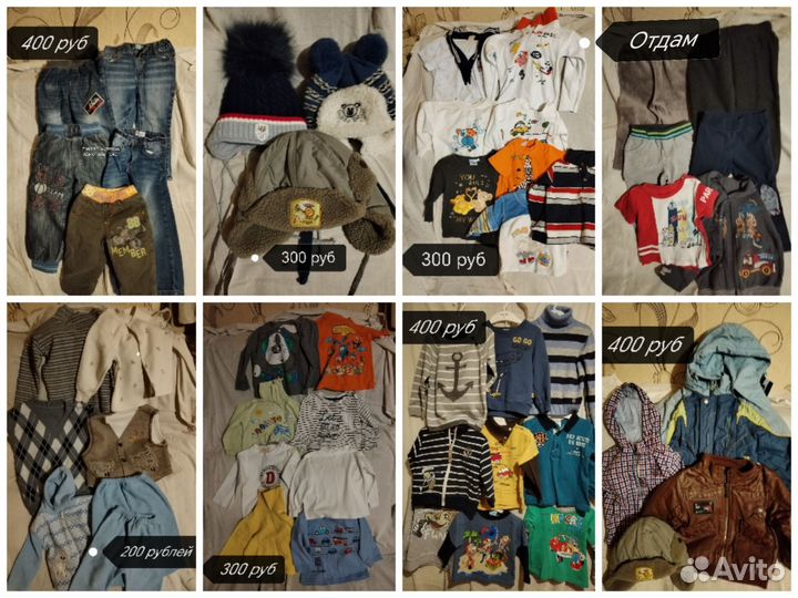 Детские вещи