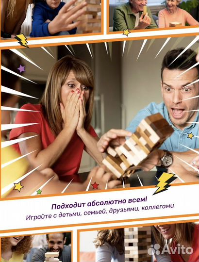 Настольная игра дженга