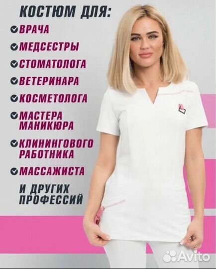 Медицинский халат 46