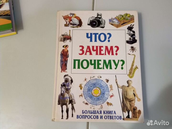 Книги энциклопедии