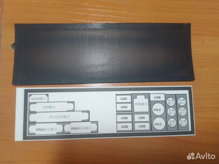 Универсальная заглушка на пк