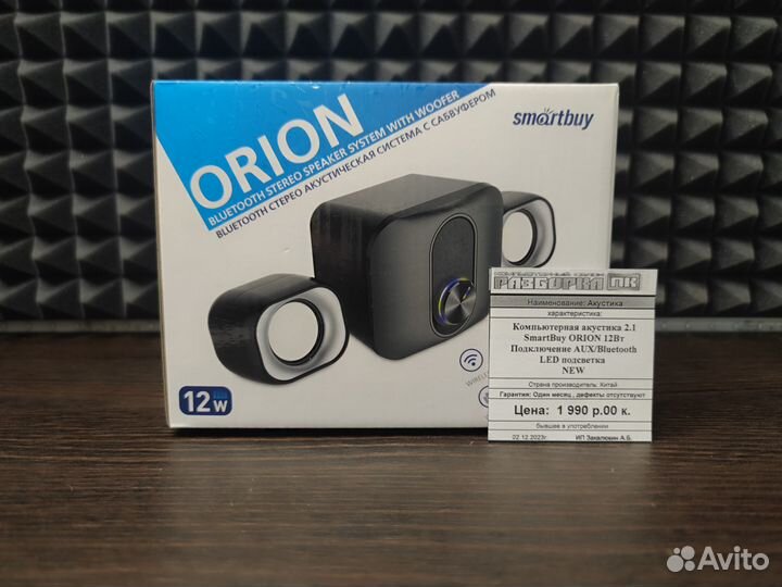 Колонки 2.1 Smartbuy orion Bluetooth 12Вт