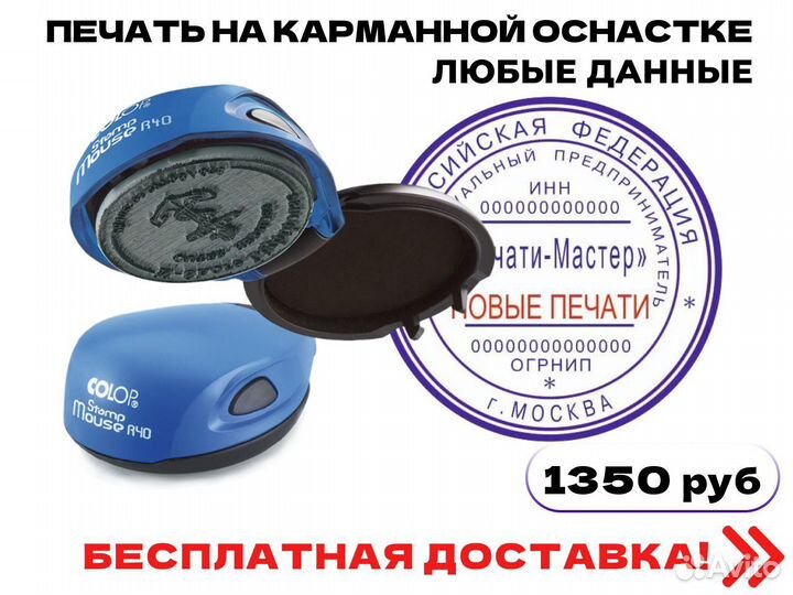 Печати и штампы по эскизу, оттиску, факсимиле