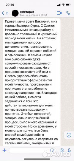 Бизнес психолог, коуч