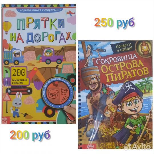 Развивающие книги / игры / детские книги