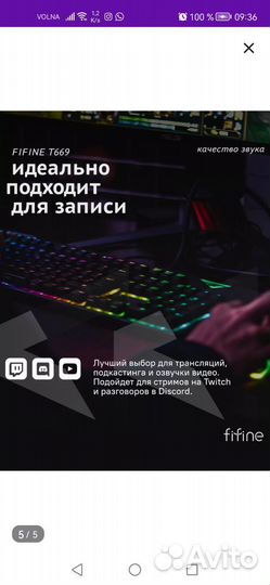 Профессиональный микрофон