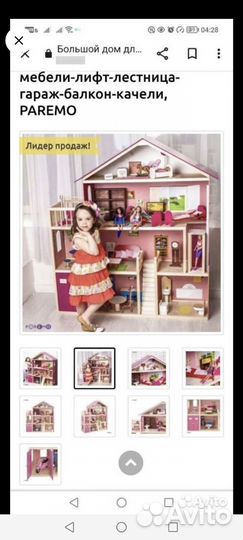 Кукольный домик для барби с мебелью