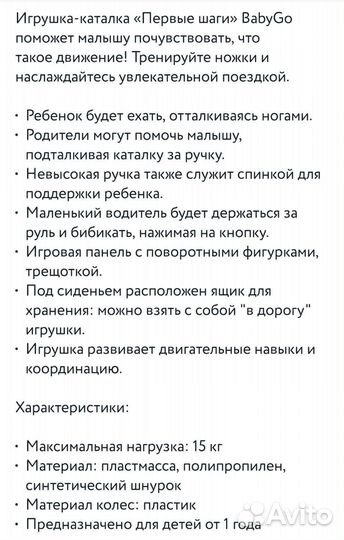 Машинка каталка толокар с ручкой