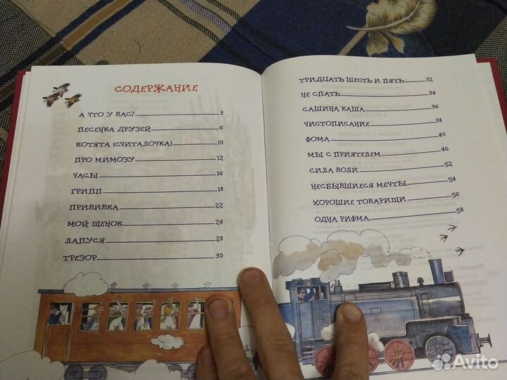 Сборник стихов С. Михалкова 