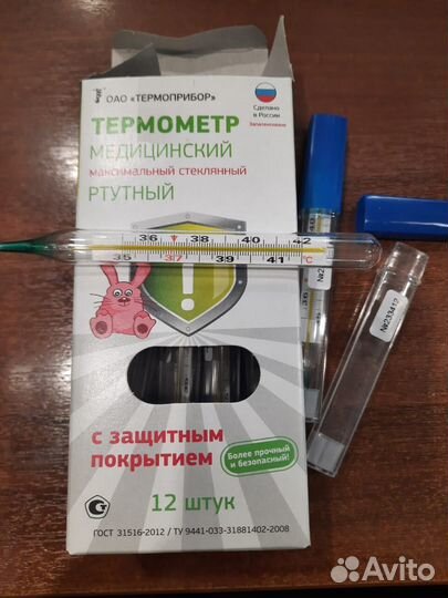 Градусник ртутный медицинский