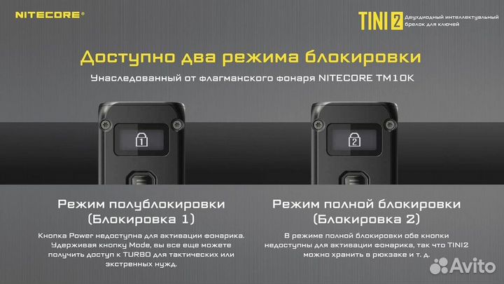 Фонарик nitecore tini 2 c oled дисплеем