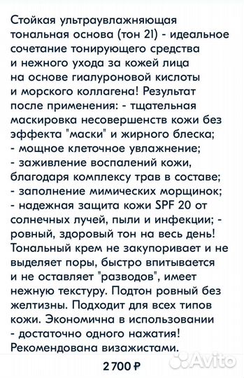 Антикамедогенный корейский тональный крем