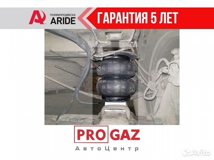 Пневмоподвеска Citroen Jumper задняя ось