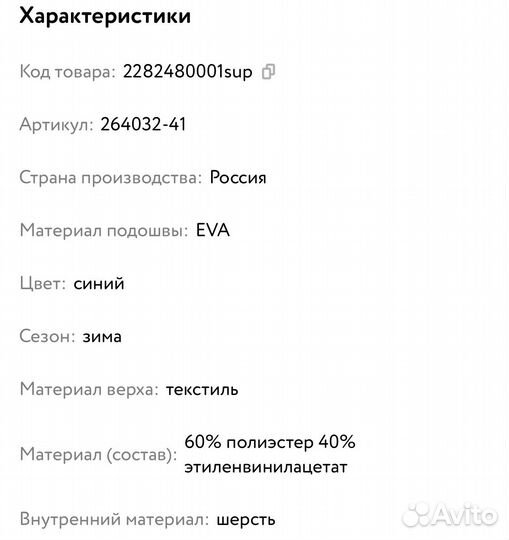 Сноубутсы