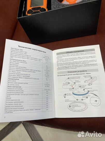 Эхолот практик 7 bwf