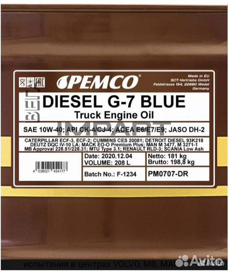 Масло моторное diesel G-7 SAE 10W-40