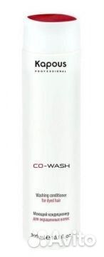 2475 Kapous Co-Washон Моющий кондиционер для окраш