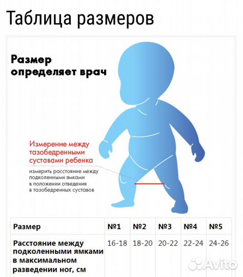 Бандаж для тазобедренных суставов Б-803