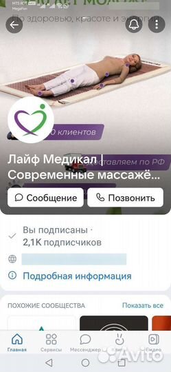 Проектор мастер +