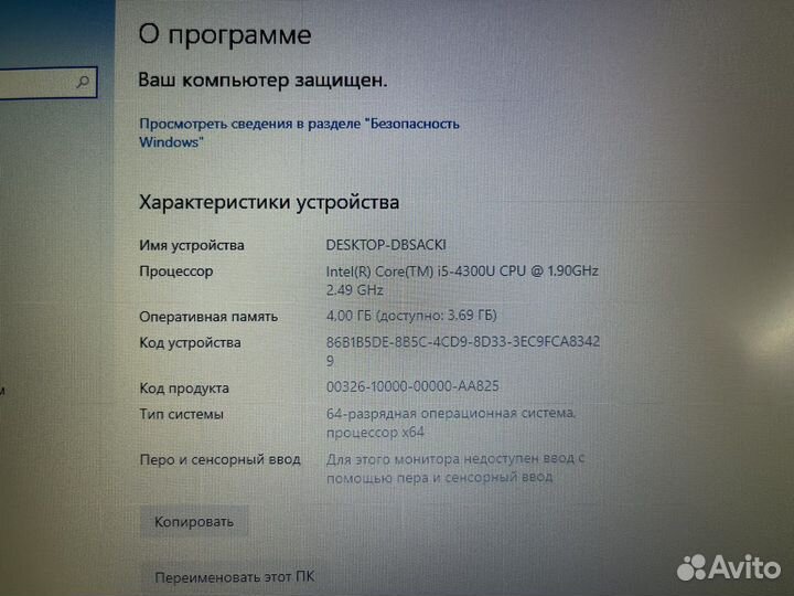 Lenovo Thinkpad X240 i5(4) /4gb/ssd240
