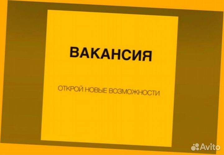 Этикеровщик без опыта Хорошие условия+Спецодежда