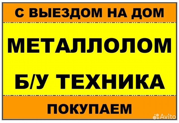 Вывоз металлолома сдать лом вывоз лома