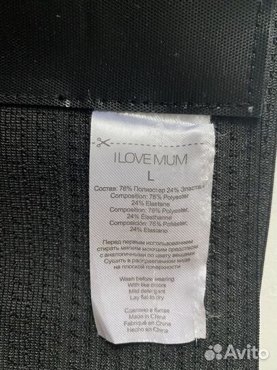 Бандаж послеродовой размер L (44-46) 2 шт