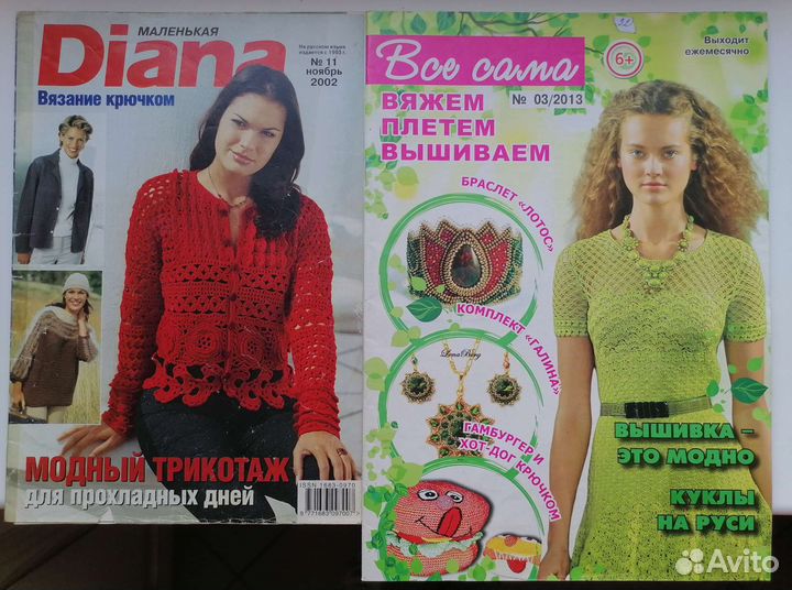 Книжки по рукоделию