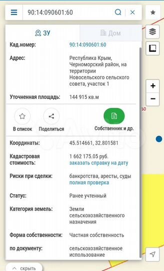 Участок 144,95 га (СНТ, ДНП)