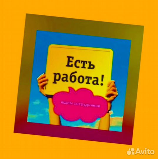 Разнорабочий вахтой проживание/питание Еженед.Аванс