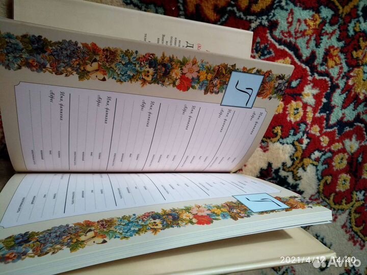 Телефонная книга