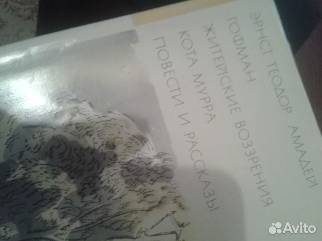 Книги из библиотеки Всемирной литературы