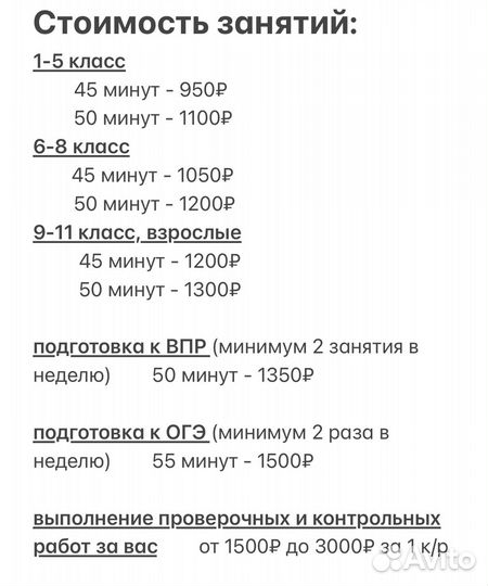 Репетитор по английскому языку онлайн, огэ