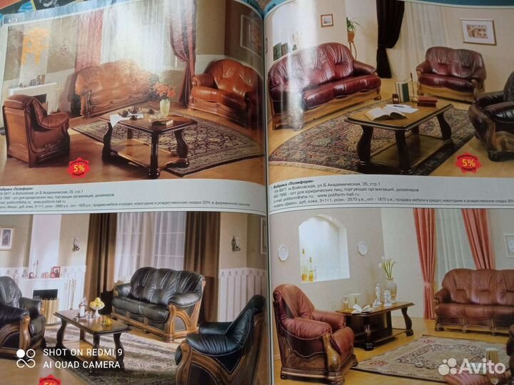 Каталог мебели