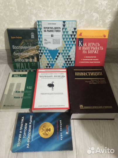 Инвестиции. Трейдинг. Биржа