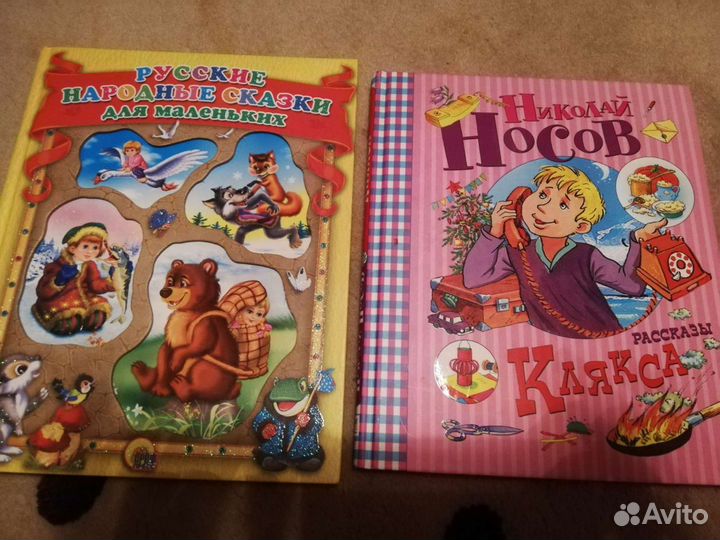 Детские книги