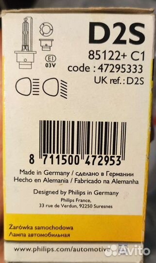 Лампа ксенон d1s и d2s